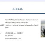 ประวัตินายรังสรรค์